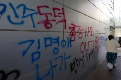thumbnail - “남녀공학 전환 결정” 동덕여대에 칼부림 예고글…경찰 추적 중