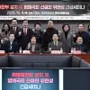 thumbnail - 야 ‘계엄 엇박자’ 진통 계속…“내란몰이 종지부”“윤네버”