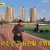 thumbnail - “걷는 게 기적이었는데…” 허리도 못 펴던 이봉주, ‘경이로운 근황’