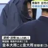 thumbnail - 일본서 한국인 부부 피살…“내가 죽였다” 자수한 아들 체포
