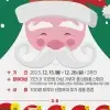 thumbnail - 담양군, ‘제7회 담양산타축제’ 성공 기원…이벤트 풍성