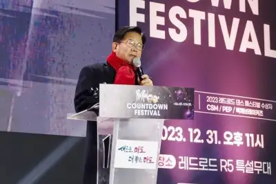 thumbnail - 마포 레드로드서 ‘새해맞이 카운트다운’