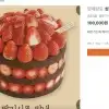 thumbnail - “정가보다 2배 뛰었다”…성심당 한정판 케이크, 당근마켓 거래 ‘대란’