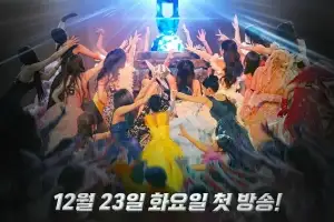 thumbnail - ‘국민 예능’ 새 시즌 복귀에 동시간대 ‘시청률 1위’…첫 방송 최고 8.3% 기록한 ‘이