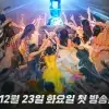 ‘국민 예능’ 새 시즌 복귀에 동시간대 ‘시