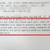 thumbnail - 충북도 직인 찍힌 공문에 ‘연애 고민’ 황당 실수…“오빠, 나는 연인 사이에”