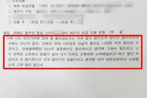 thumbnail - 충북도 직인 찍힌 공문에 ‘연애 고민’ 황당 실수