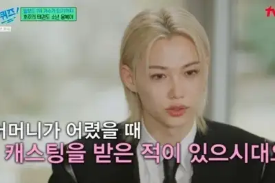 thumbnail - 스키즈 필릭스 “어머니, 과거 캐스팅 제의 받아”…미모 비밀 공개