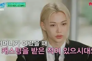 thumbnail - 스키즈 필릭스 “어머니, 과거 캐스팅 제의 받아”…미모 비밀 공개