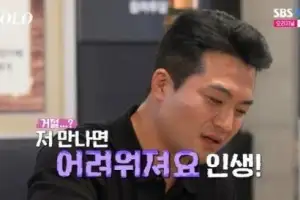 29기 영철, 데이트서 “잘 선택해라. 나 만나면 인생 어려워진다”