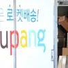 thumbnail - 대통령실 뭉갠 쿠팡 기습발표