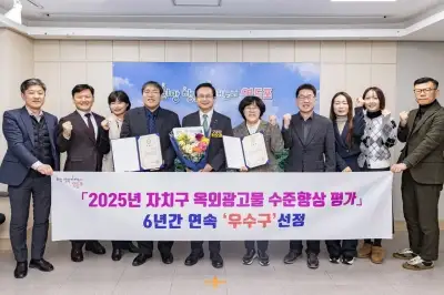 thumbnail - 영등포구, 서울시 옥외광고물 수준향상 평가 ‘우수 자치구’ 선정