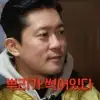 “뿌리가 썩어있다” 역술가가 말하는 김대호 