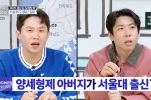 양세형 “아버지 서울대 출신”…천재 같았던 일화 공개
