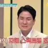 바지 내리고 주먹질…‘금쪽이’ 이상인 아들,