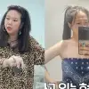 thumbnail - ‘59→49㎏’ 몰라보게 달라진 홍현희…“식전에 ‘이것’ 챙겨먹은 게 결정적”