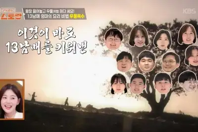 thumbnail - ‘13남매’ 남보라 “엄마가 우리 키우느라 아파”