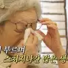 하반신 마비 손자 돌보는 김영옥 “내일이 어