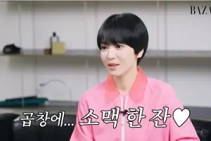 송혜교 “곱창에 소맥이 럭키푸드… 배부르면 소주로 살짝 바꿔”