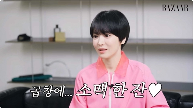 송혜교 “곱창에 소맥이 럭키푸드… 배부르면 소주로 살짝 바꿔”