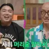홍석천 “예비 사위 머리숱 많아서 좋아”