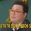 결혼 4일만에 불화설 토로한 윤정수...무슨