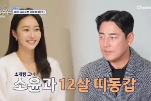 thumbnail - 김성수, ‘12살 연하’ 소개팅女에 고백 예고 “진지하게 얘기해보고 싶다”
