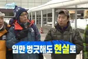 thumbnail - 이번엔 쿠팡 사태 예언?…없는 게 없는 ‘무도 유니버스’