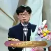 유재석, MBC 대상 수상하며 ‘하차’ 이이