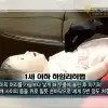 추억 속으로 사라졌던 KBS ‘안전 프로그램