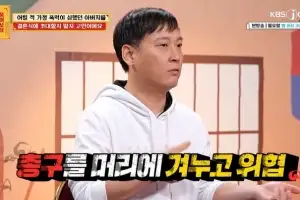 어머니 머리에 엽총 겨눈 아버지…“결혼식에 초대해야 할까요?”