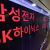 thumbnail - 삼성·SK 中공장 급한 불 껐다…1년간 미국산 장비 반입 허용