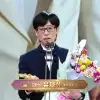유재석, 신년 운세 결과에 술렁…“재물운 얼마나 대박이길래”