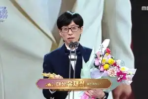 thumbnail - 유재석, 신년 운세 결과에 술렁…“재물운 얼마나 대박이길래”