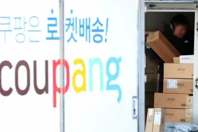 thumbnail - 경찰, ‘쿠팡 TF’ 출범… 개인정보 유출 등 의혹 들여다본다