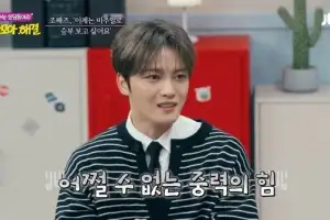 thumbnail - 김재중, 리프팅 시술 고백 “요즘 관심있는 시술은…”