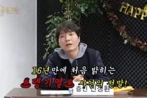 thumbnail - “병원 컴퓨터로 몰래...”  신정환이 16년 만에 털어놓은 뎅기열 사건의 진실