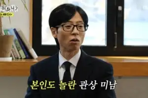 thumbnail - 관상가 “유재석 성공, 나경은 덕…아내 지분 크다”