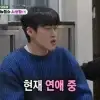 조진세, 녹화 도중 열애 공개…“사랑해” 돌발 통화