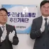 thumbnail - 정부 지원 약속에 “기회 잡자”… 광주, 행정통합 가속도