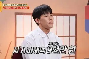 ‘로맨스 스캠’ 9천만원 가로채더니 “캄보디아에 갇혀있다”