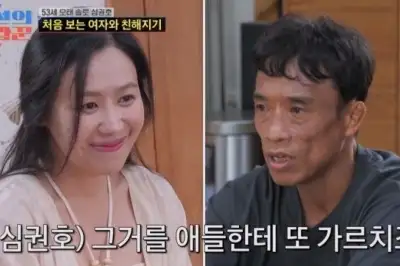 thumbnail - 53세 심권호 첫 데이트, ‘손예진 닮은 그녀’에 미소 폭발