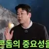 신동엽 “아들 초등학생 때부터 콘돔 얘기”…남다른 성교육법 공개