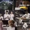 “이번엔 빵이다” 제빵버전 흑백요리사, ‘천하제빵’ 대결 시작된다