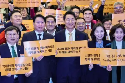 thumbnail - “약자동행 매력성장” 서울시 신년인사회