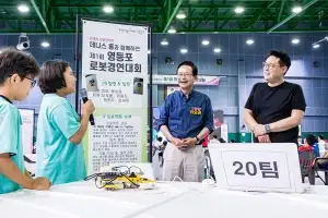 thumbnail - 우주 캠프·과학 탐방… ‘AI 국가 영웅’ 길러내는 영등포 미래교육재단