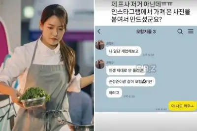thumbnail - 나폴리 맛피아와 ‘보험사기’?…박은영 셰프가 박제한 단톡방 정체