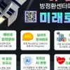 thumbnail - 중랑, 방정환교육센터서 겨울방학 특화 교육