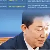 thumbnail - 500만·1000만원 후원하면 공천…“김병기, 재력가 후보 물색”