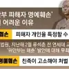 thumbnail - 李 “얼빠진 모욕” 분노에도…법 없어 처벌 못하는 위안부 혐오